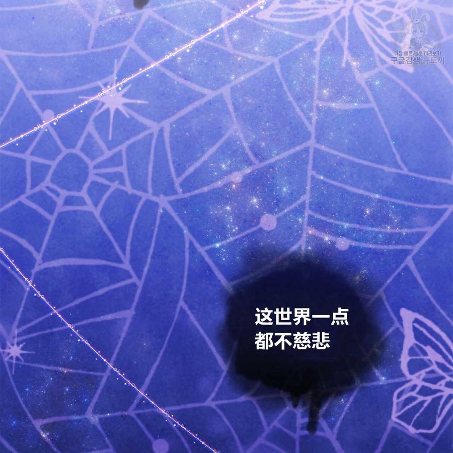 《选个暴君做爸爸》第12话 第22页