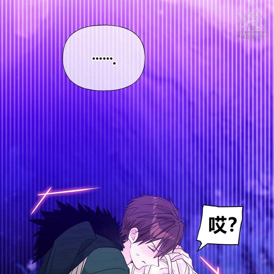 《选个暴君做爸爸》第12话 第183页