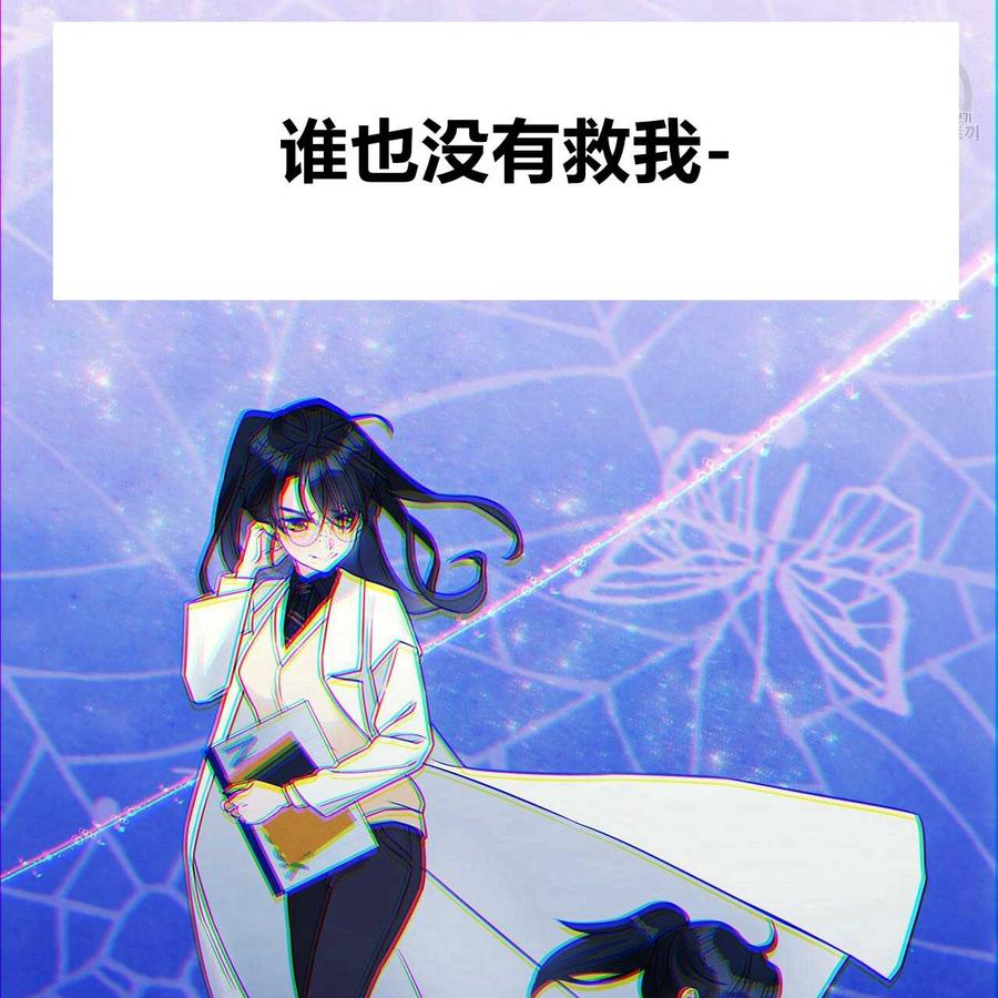 《选个暴君做爸爸》第12话 第79页
