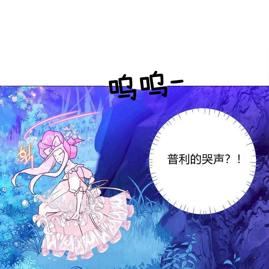《选个暴君做爸爸》第12话 第48页