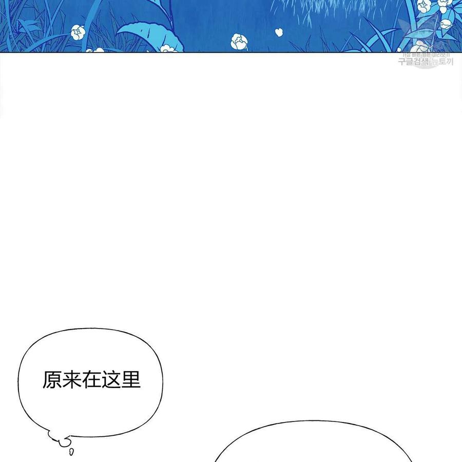 《选个暴君做爸爸》第12话 第40页