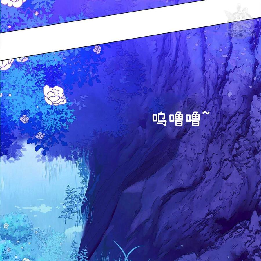 《选个暴君做爸爸》第12话 第38页