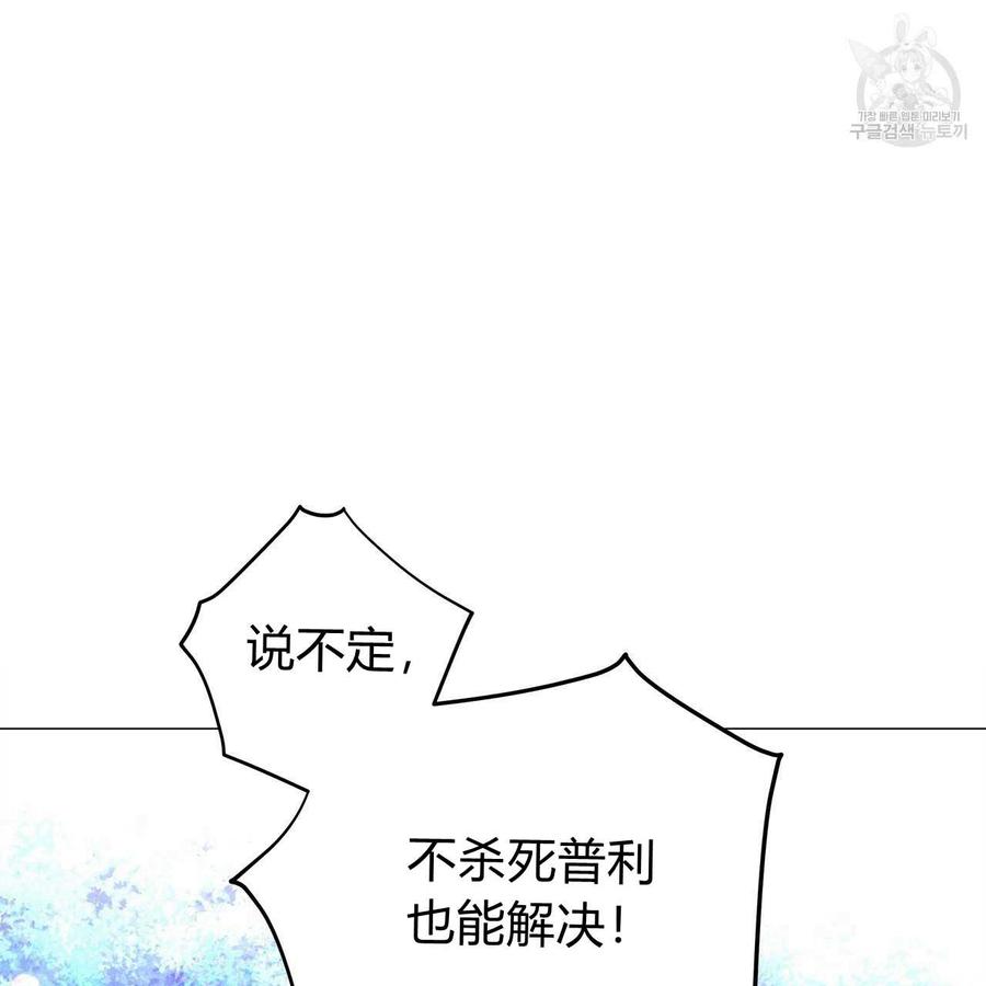《选个暴君做爸爸》第12话 第108页