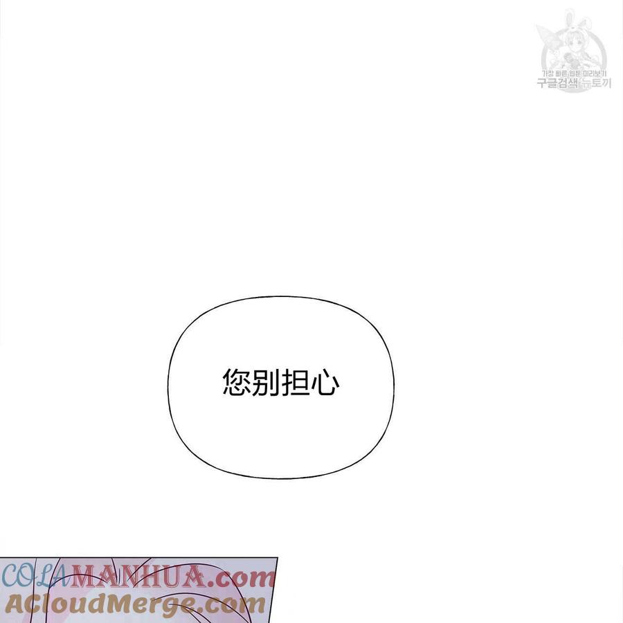 《选个暴君做爸爸》第12话 第29页
