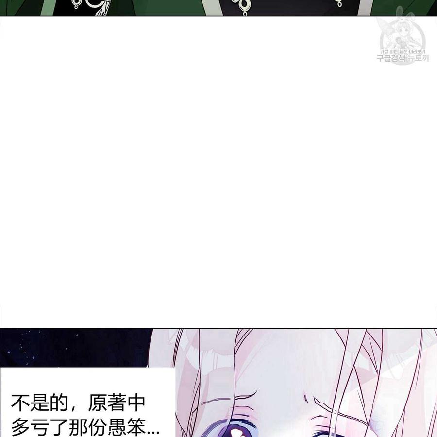 《选个暴君做爸爸》第13话 第6页