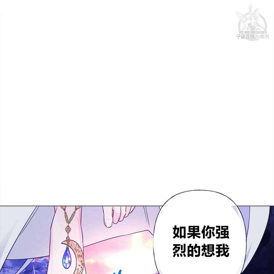 《选个暴君做爸爸》第13话 第102页
