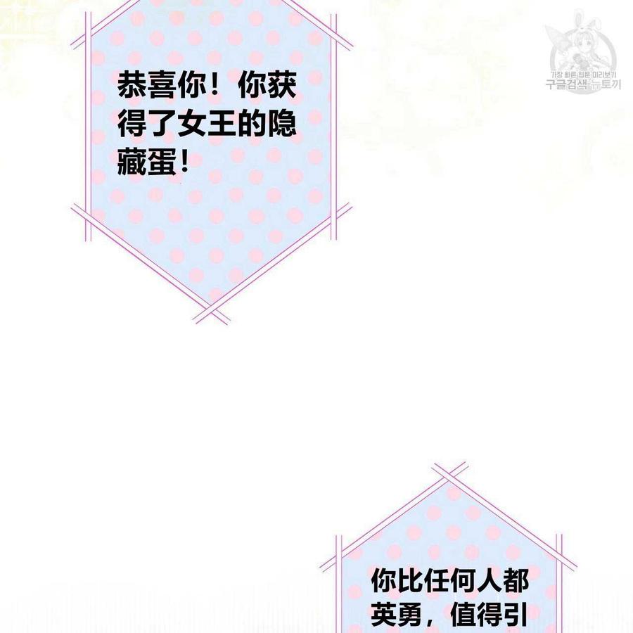 《选个暴君做爸爸》第13话 第52页