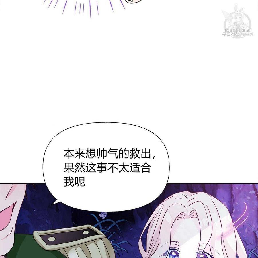 《选个暴君做爸爸》第13话 第3页