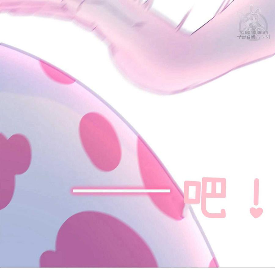 《选个暴君做爸爸》第13话 第44页