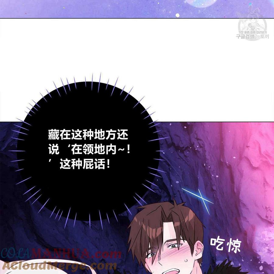 《选个暴君做爸爸》第13话 第57页