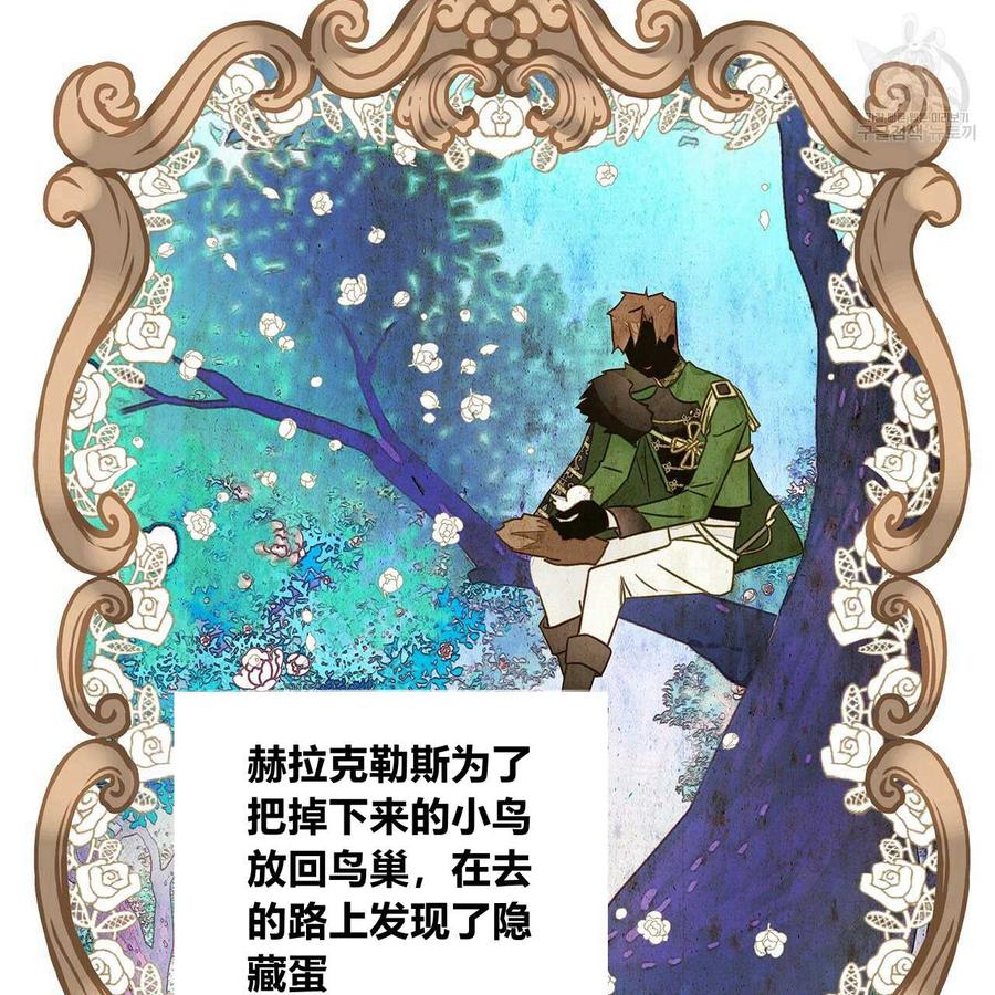 《选个暴君做爸爸》第13话 第40页