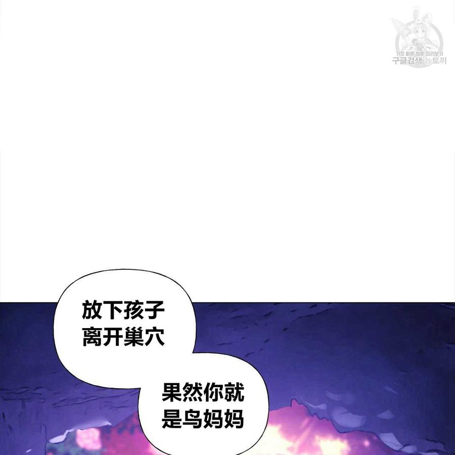 《选个暴君做爸爸》第13话 第106页