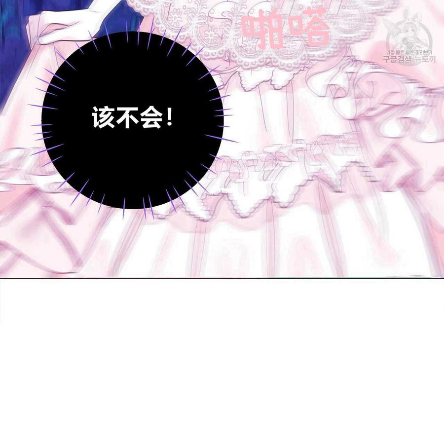 《选个暴君做爸爸》第13话 第35页