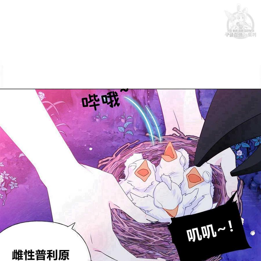 《选个暴君做爸爸》第13话 第110页