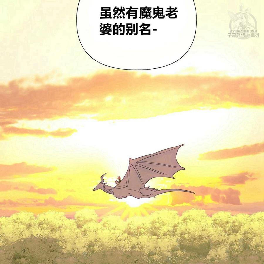 《选个暴君做爸爸》第13话 第162页