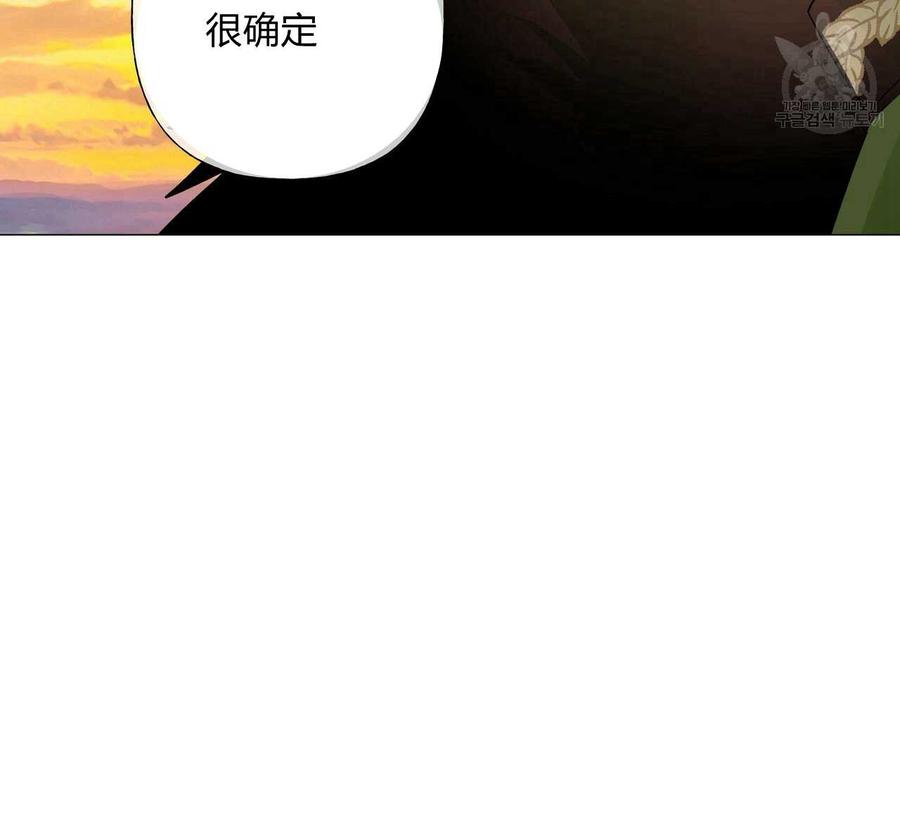 《选个暴君做爸爸》第13话 第150页