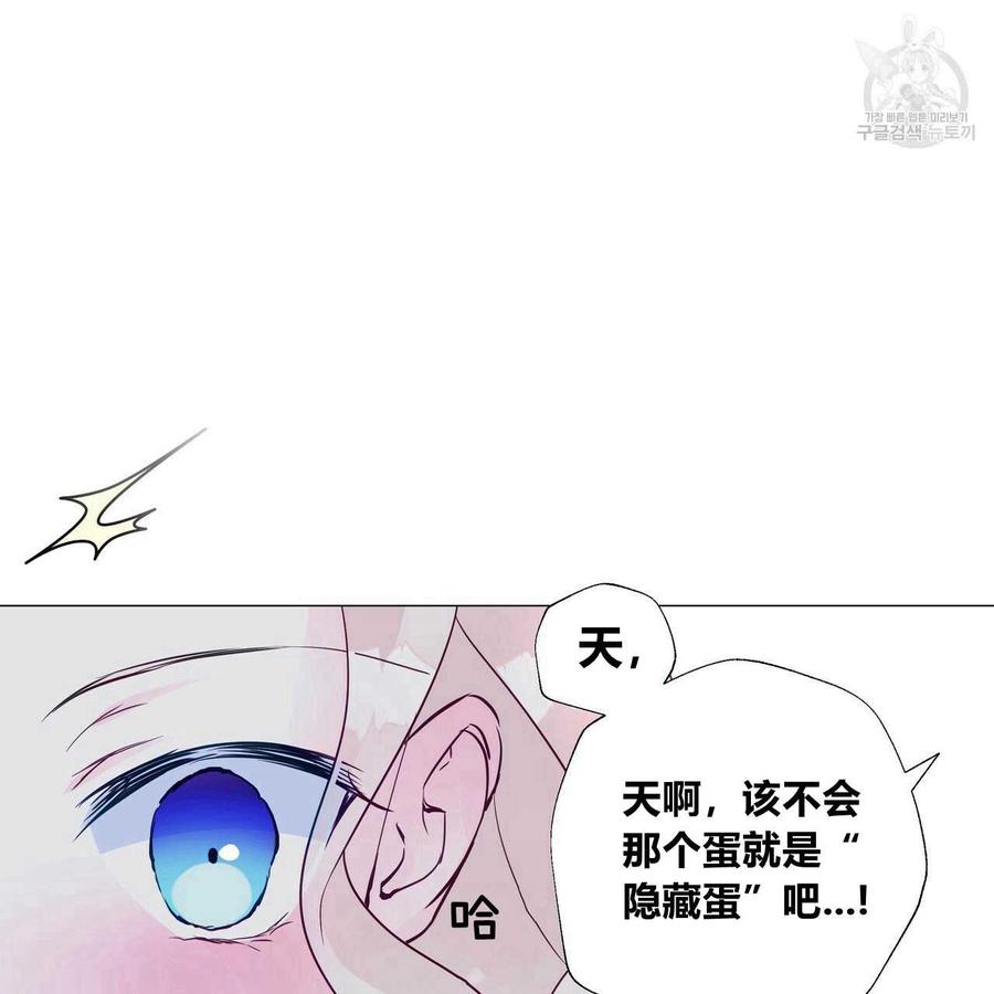 《选个暴君做爸爸》第13话 第62页
