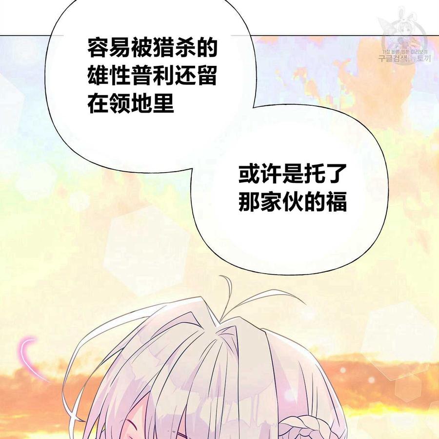 《选个暴君做爸爸》第13话 第166页