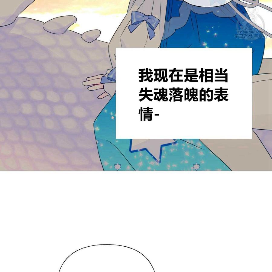 《选个暴君做爸爸》第13话 第148页