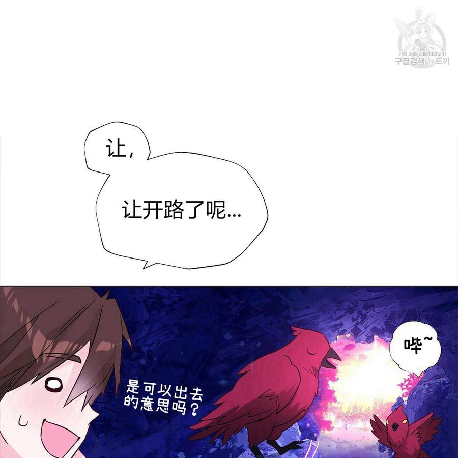《选个暴君做爸爸》第13话 第28页