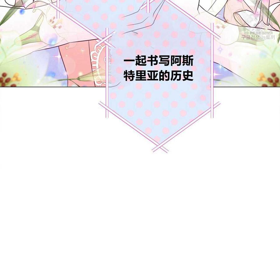 《选个暴君做爸爸》第13话 第55页