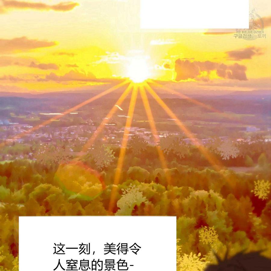 《选个暴君做爸爸》第13话 第144页