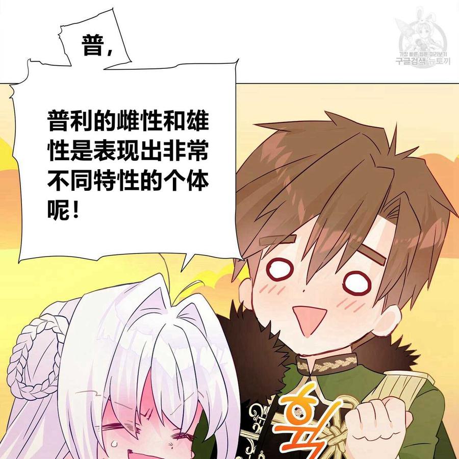 《选个暴君做爸爸》第13话 第158页