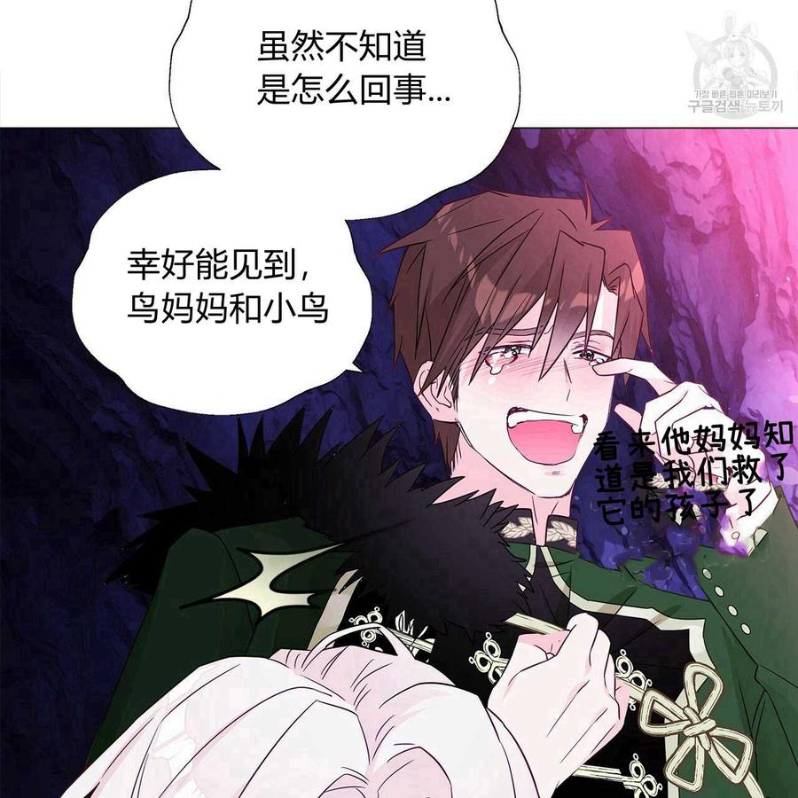 《选个暴君做爸爸》第13话 第30页