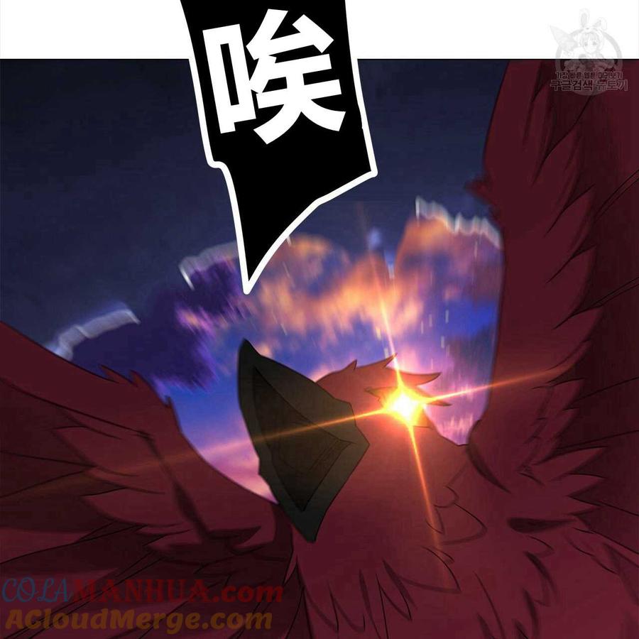 《选个暴君做爸爸》第13话 第13页