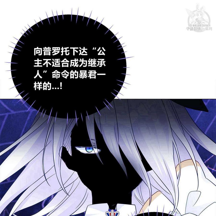 《选个暴君做爸爸》第13话 第60页
