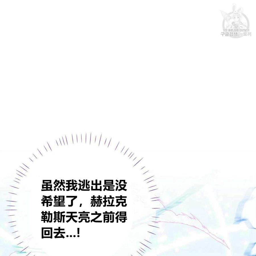 《选个暴君做爸爸》第13话 第91页