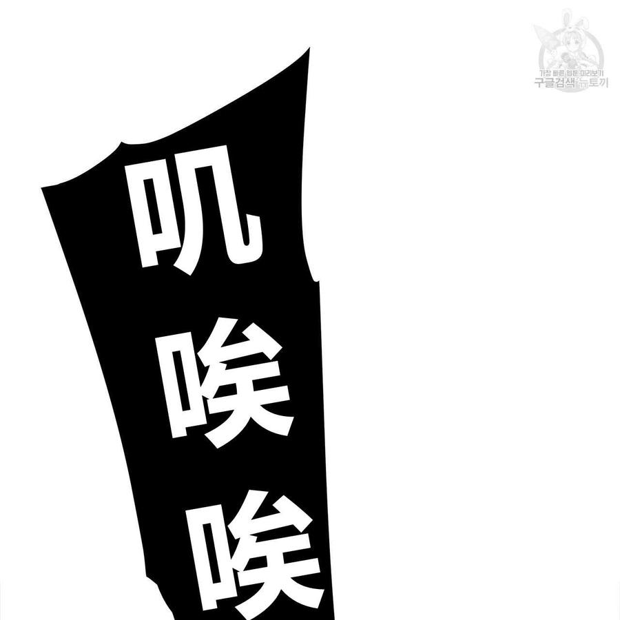 《选个暴君做爸爸》第13话 第12页