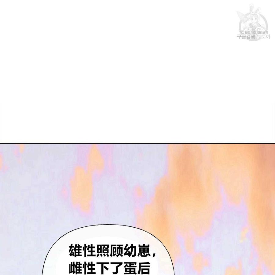 《选个暴君做爸爸》第13话 第160页