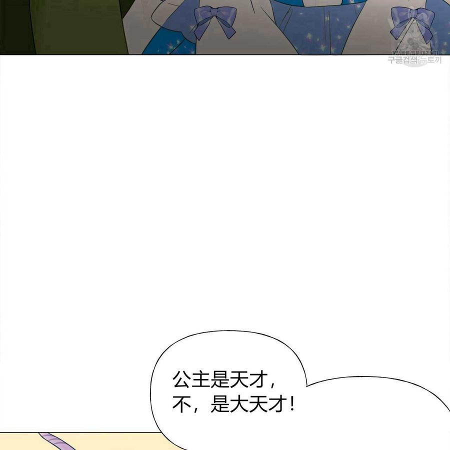 《选个暴君做爸爸》第13话 第155页