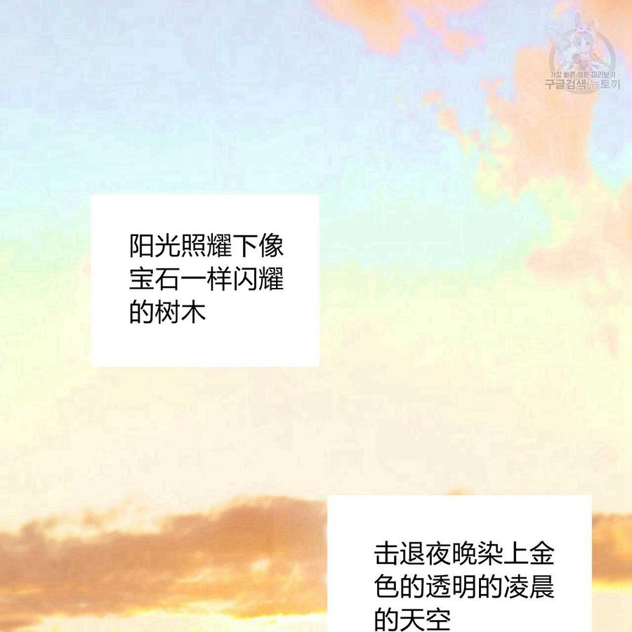 《选个暴君做爸爸》第13话 第143页