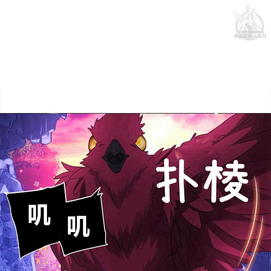《选个暴君做爸爸》第13话 第24页