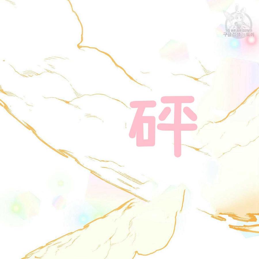 《选个暴君做爸爸》第13话 第47页