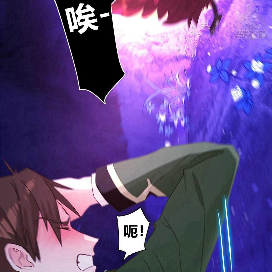 《选个暴君做爸爸》第13话 第20页