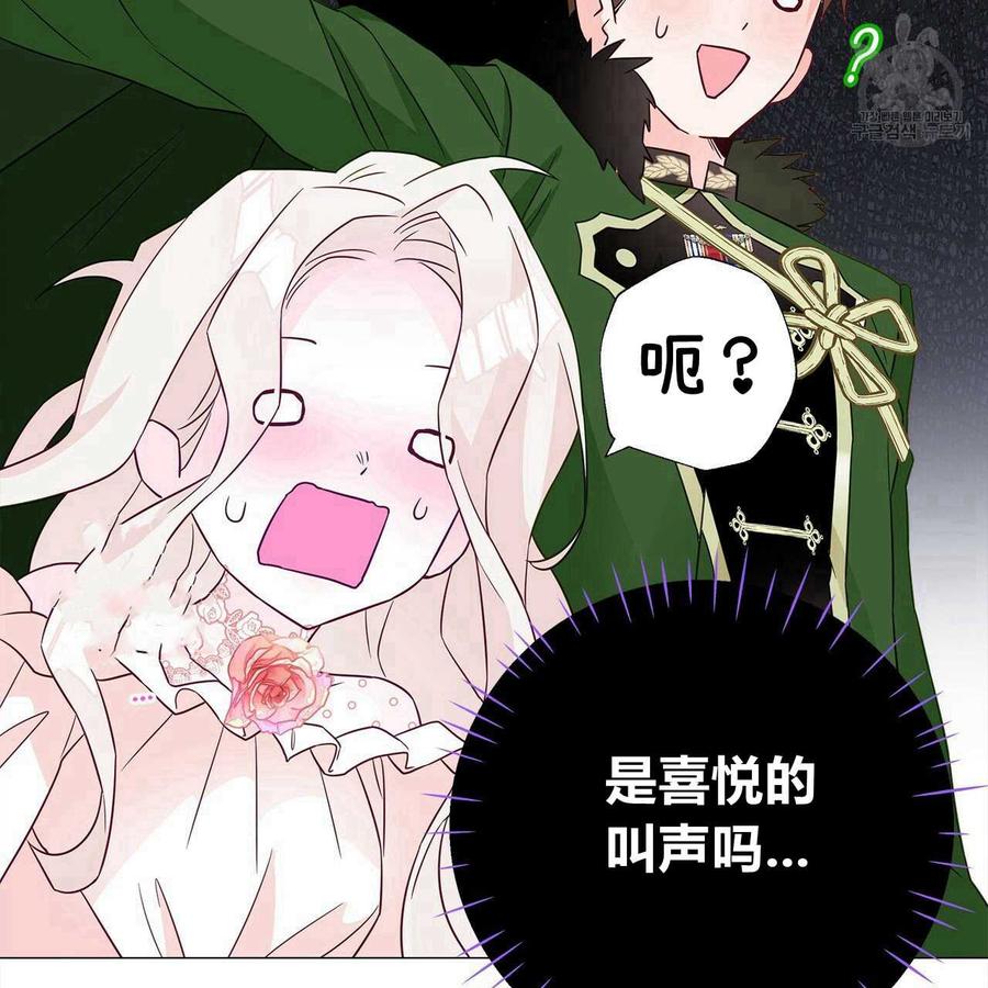 《选个暴君做爸爸》第13话 第26页