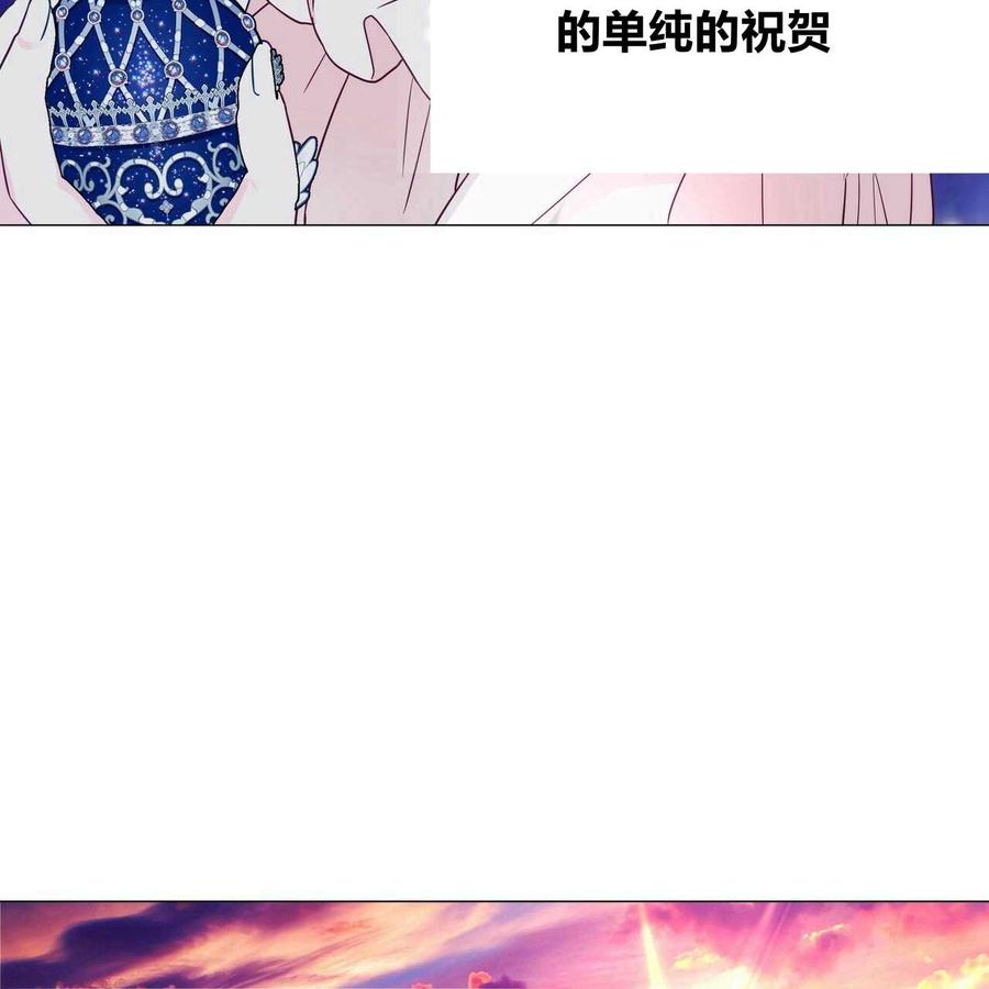 《选个暴君做爸爸》第13话 第66页
