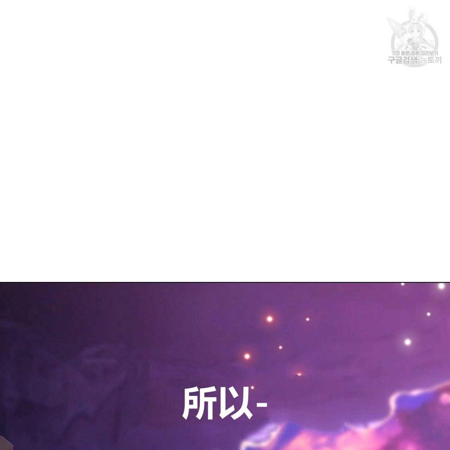 《选个暴君做爸爸》第13话 第68页