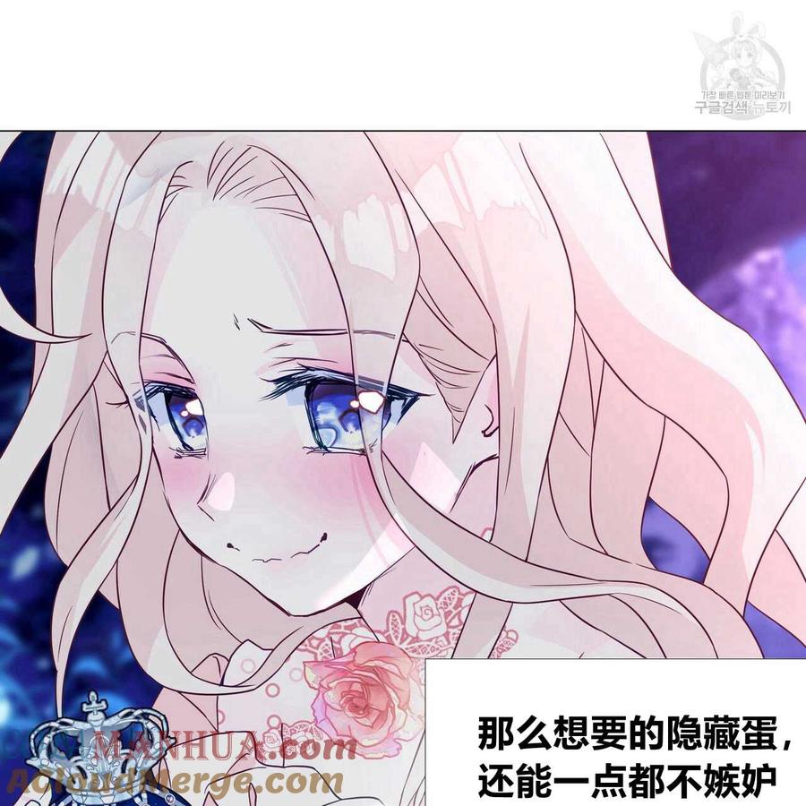 《选个暴君做爸爸》第13话 第65页