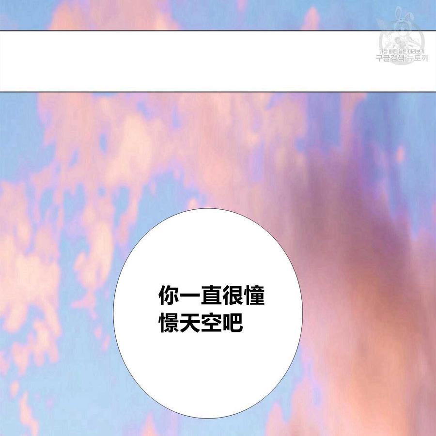 《选个暴君做爸爸》第13话 第131页