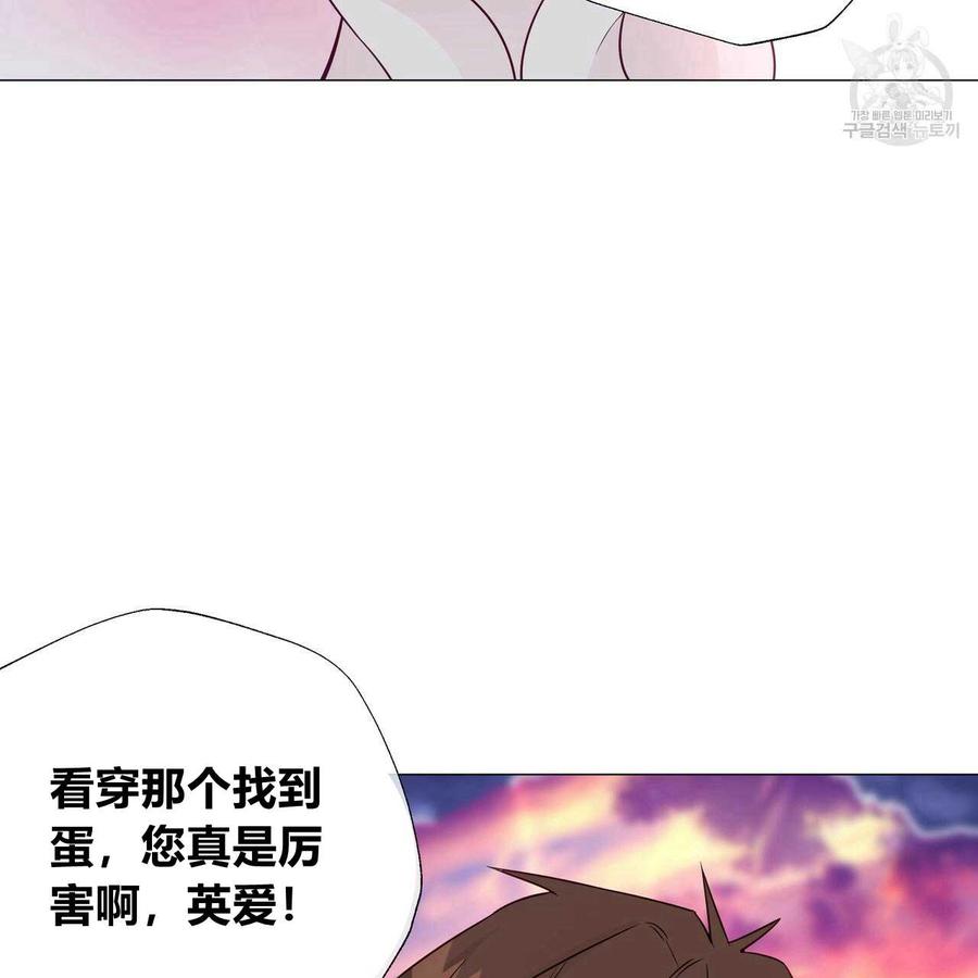 《选个暴君做爸爸》第13话 第63页