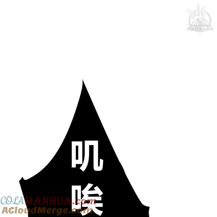 《选个暴君做爸爸》第13话 第17页