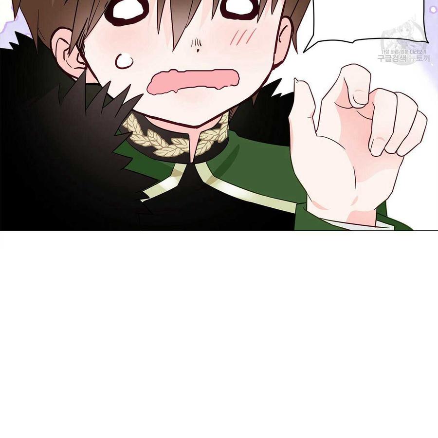 《选个暴君做爸爸》第13话 第83页