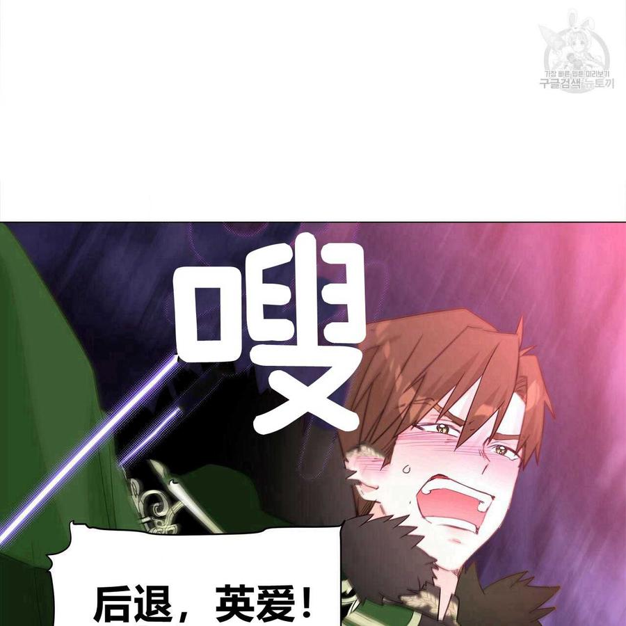 《选个暴君做爸爸》第13话 第14页