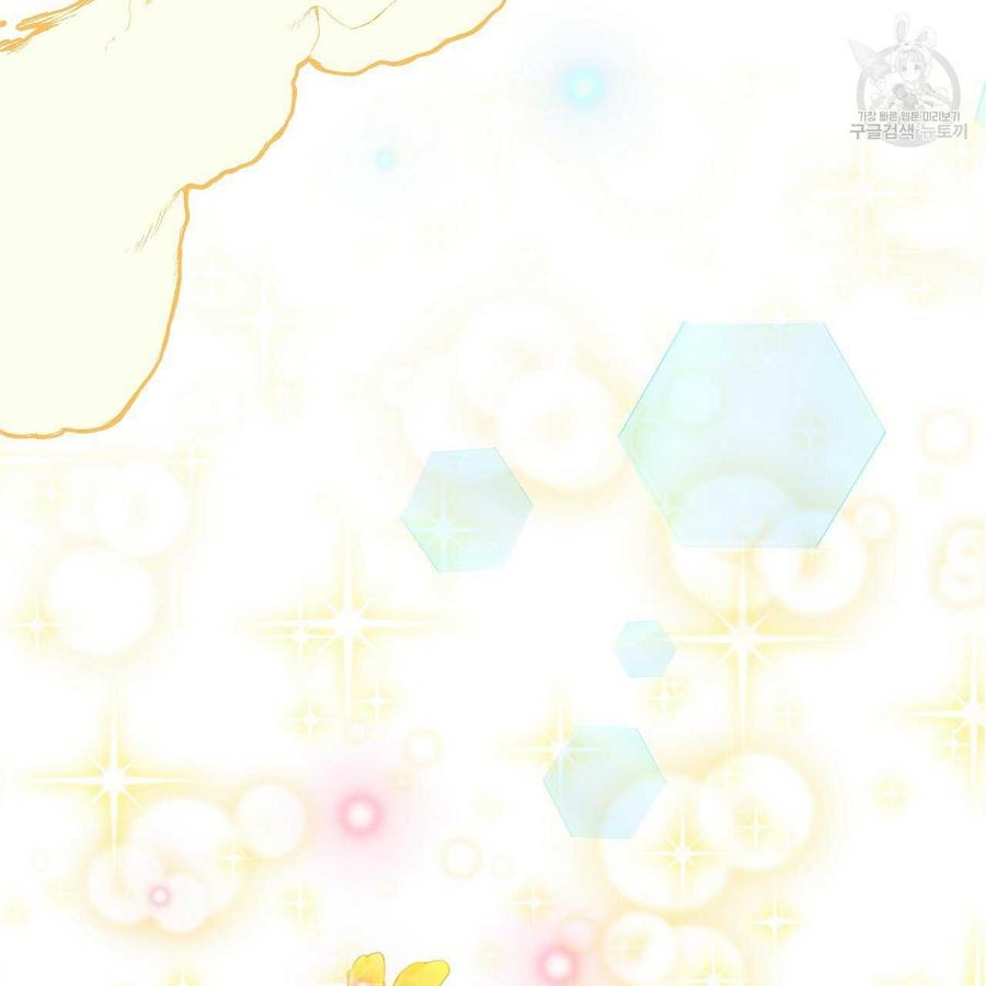 《选个暴君做爸爸》第13话 第48页
