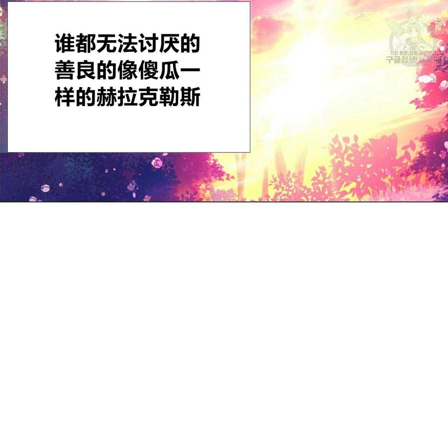 《选个暴君做爸爸》第13话 第67页
