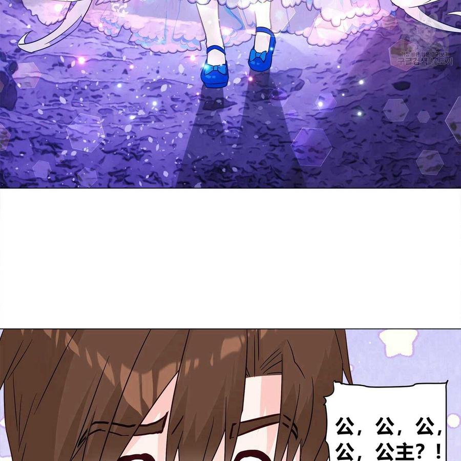 《选个暴君做爸爸》第13话 第82页